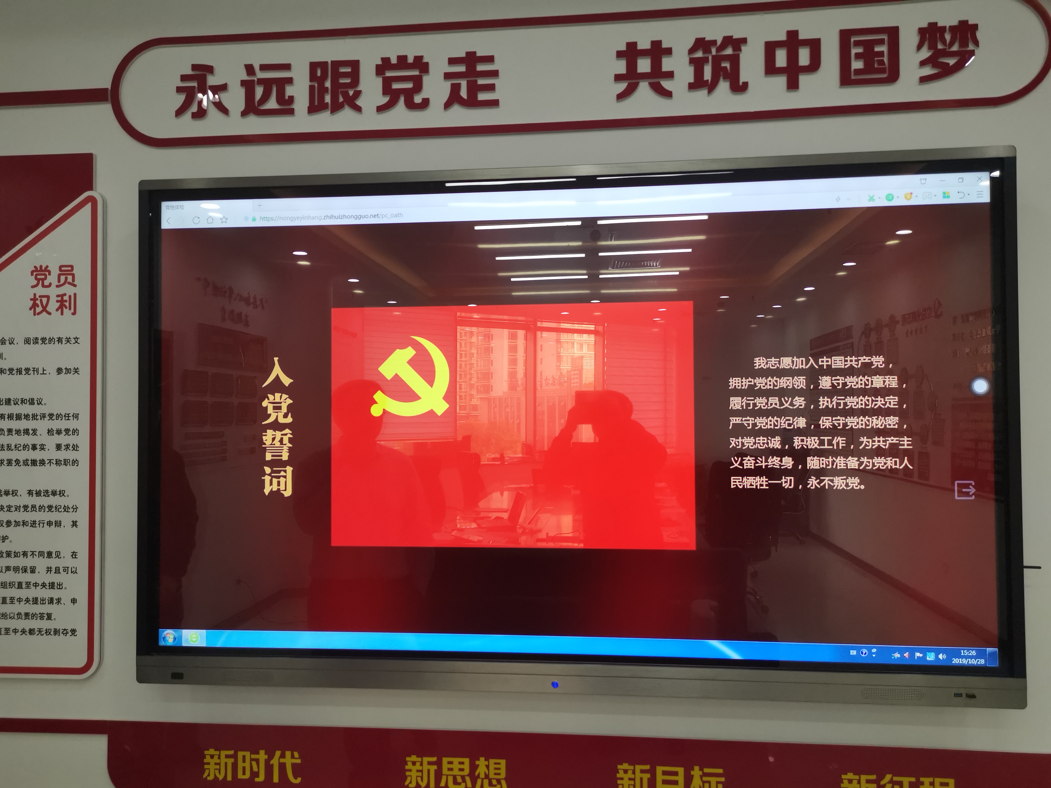 山东农业银行淄博分行：党性体检总共要几步？